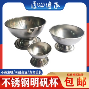 不锈钢白矾杯明矾杯白凡碗水煮去除硼砂杂质污垢首饰diy打金工具