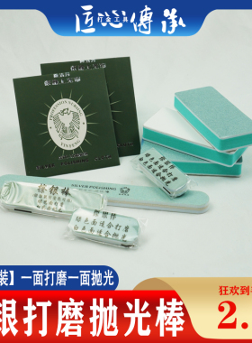 擦银棒擦银布金银首饰打磨抛光棒