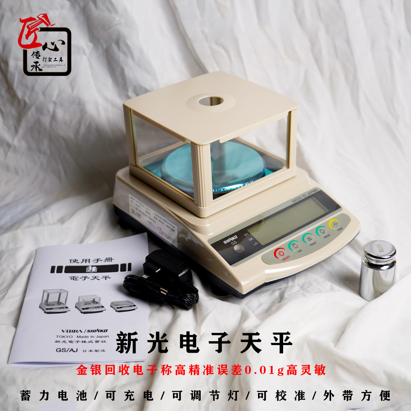 SHINKO新光电子天平精密分析天平蓄力电池高精准0.01g高灵敏测量,五金/工具,电子秤/电子天平,淘宝优惠券,粉丝福利购,淘宝优惠卷