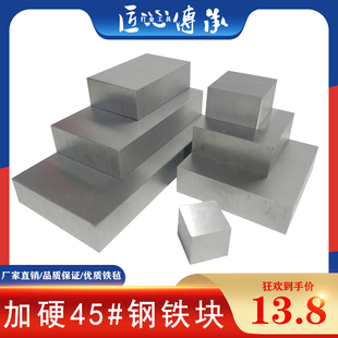 四方铁/敲打钢铁块加硬四方垫板铁砧mm金银铜首饰diy加工打金工具