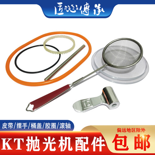 配件KT6808皮带桶盖坦克带密封圈