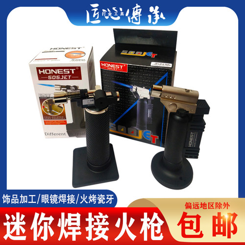 焊接火枪高温打火机可充气家用枪