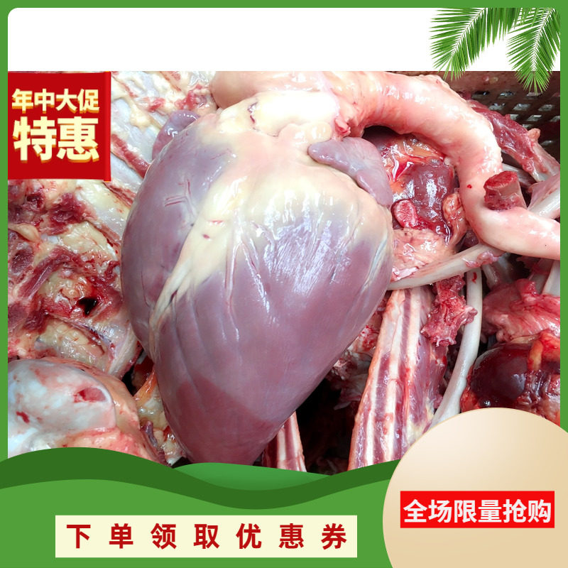 新鲜生驴心4斤驴肉新鲜生心驴杂驴肉火烧饭店散装驴肉特产批整只