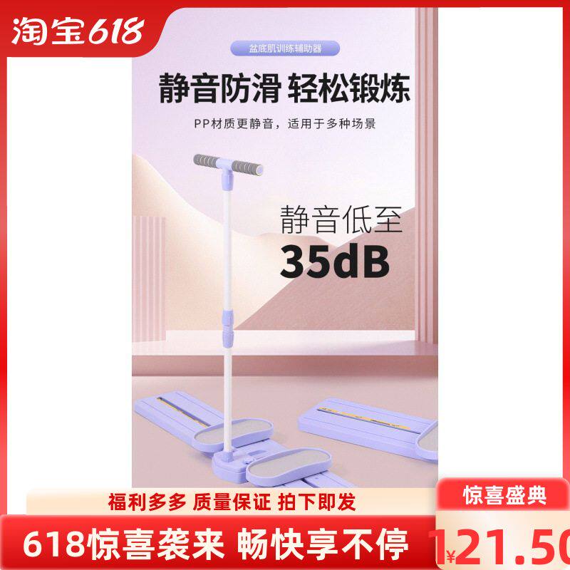 家用产后肌滑雪有氧盆底机塑形腿