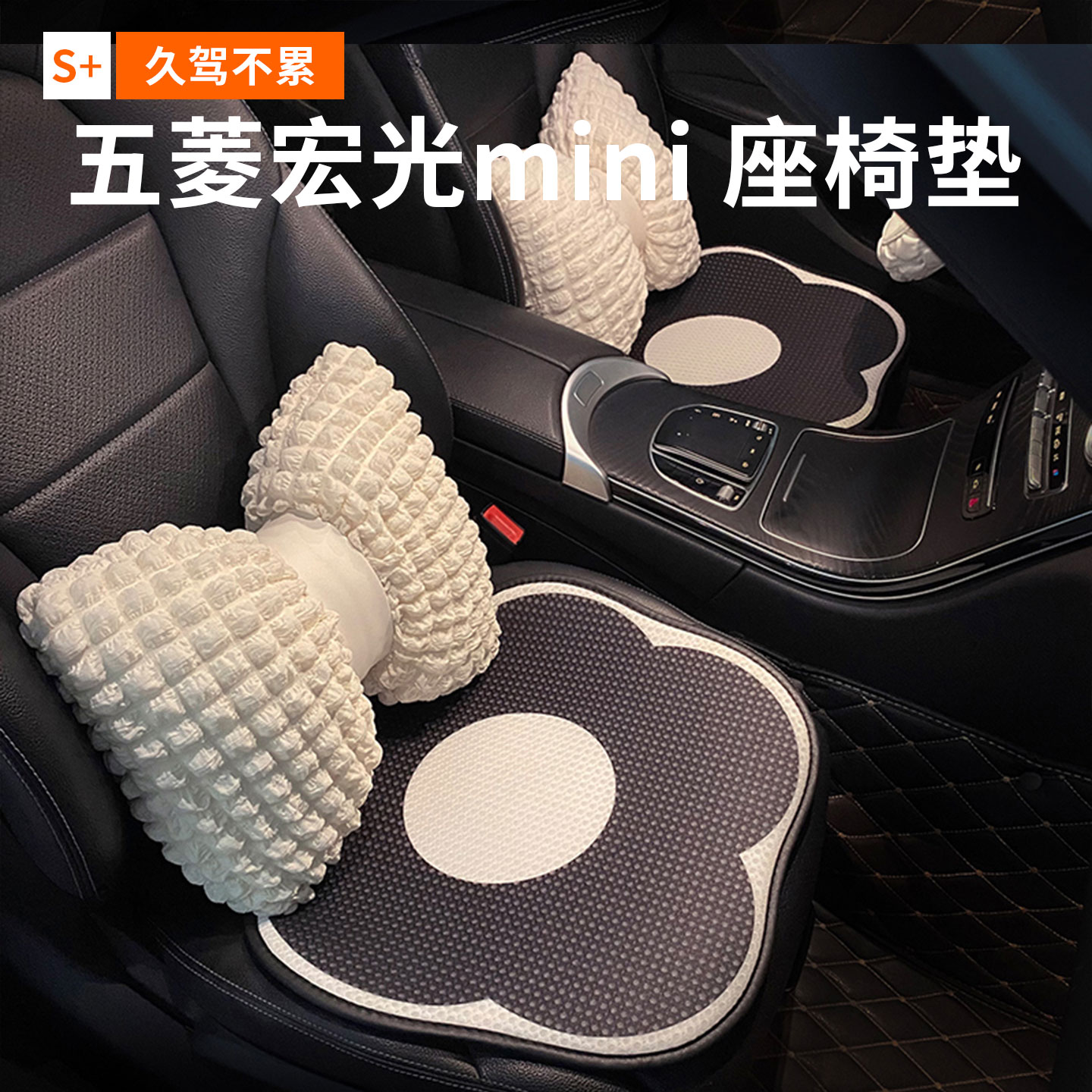 适用五菱宏光mini ev座套 四门版座椅套夏季坐垫汽车改装用品座垫图片