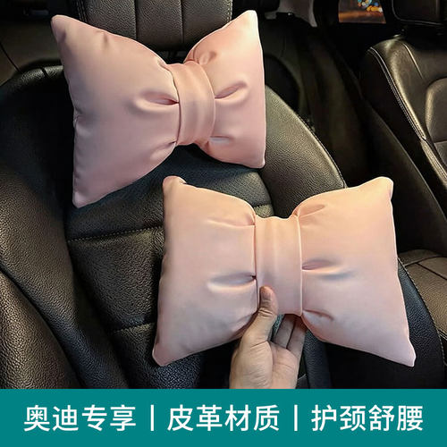 适用奥迪a3/a6l/q5l/a4l/a5l/a6le-tron粉色蝴蝶结汽车头枕护颈枕