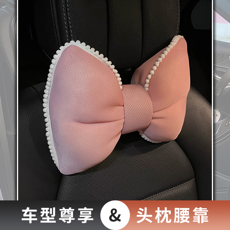 汽车头枕适用荣威RX5RX9 i5 D7D5X DMH i6MAX EV护颈枕蝴蝶结靠枕