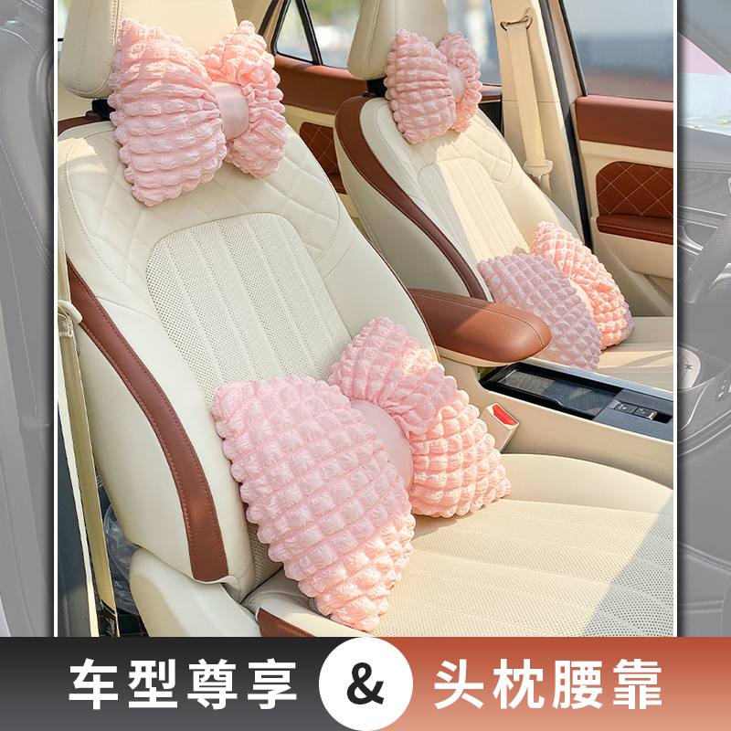 汽车头枕护颈枕适用岚图梦想家 FREE 知音 追光 粉色泡芙车内靠枕