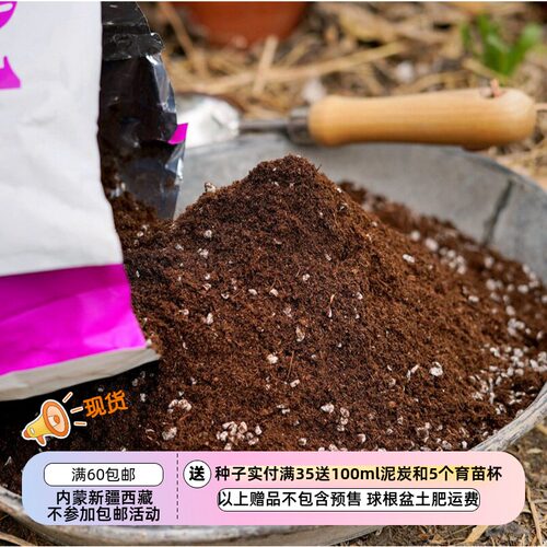 【通用型营养土】 育苗种植 进口泥炭混合珍珠岩 0-10mm规格 10升