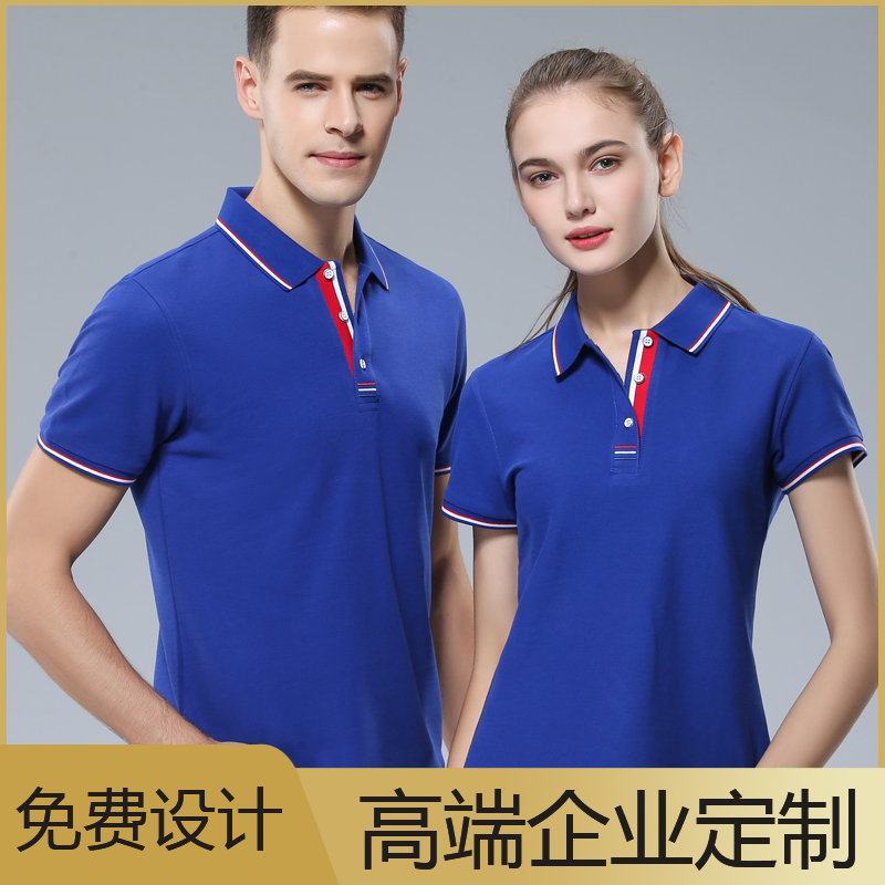 工作服定制polo衫夏季T恤短袖diy刺绣企业广告文化衫工衣印字logo