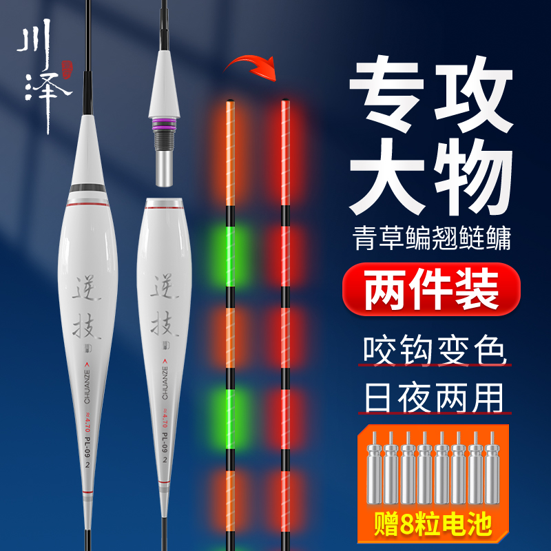 川泽鲢鳙大物漂日夜两用夜光漂抗走水咬钩变色电子漂纳米高级鱼漂