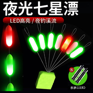 亿战狮电子夜光漂新型七星漂豆正品特大号电池高灵敏加粗醒目浮漂