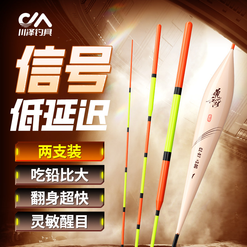 川泽鼎尖江湖全水域综合高灵敏野钓鲫鲤浮漂竞技浅水醒目纳米鱼漂,户外/登山/野营/旅行用品,浮漂,淘宝优惠券,粉丝福利购,淘宝优惠卷
