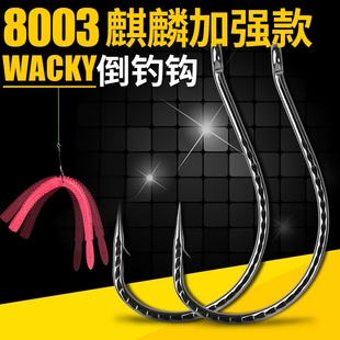 泥鳅钩路亚8003倒钓钩单钩挂鳜鱼鲈鱼专用德州钓翘嘴户外溪流钩