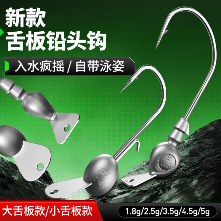 名犀微铅新款摇滚路亚根钓钩舌板铅头钩微物软饵防挂底钓鳜鱼专用,户外/登山/野营/旅行用品,鱼钩,淘宝优惠券,粉丝福利购,淘宝优惠卷