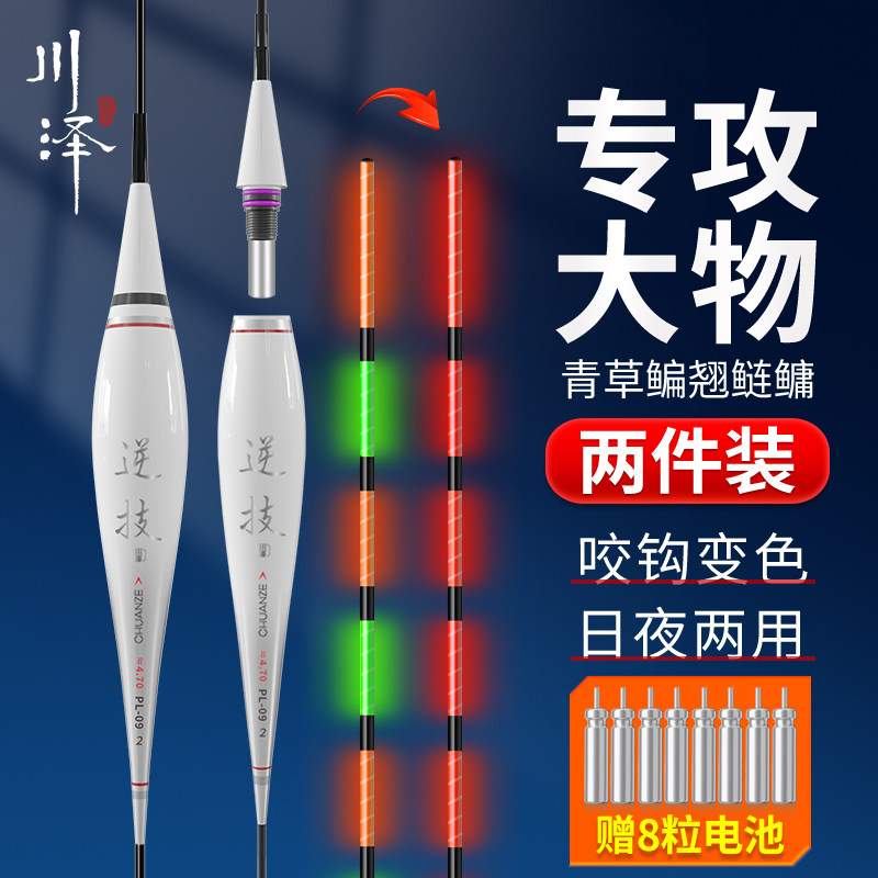 川泽鲢鳙大物漂日夜两用夜光漂抗走水咬钩变色电子漂纳米高级鱼漂,户外/登山/野营/旅行用品,浮漂,淘宝优惠券,粉丝福利购,淘宝优惠卷
