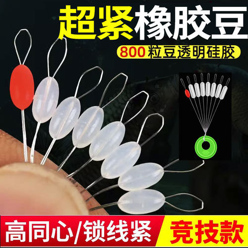 钓鱼超紧硅胶太空豆特级优质橡胶100组散装橄榄形型渔具小号配件