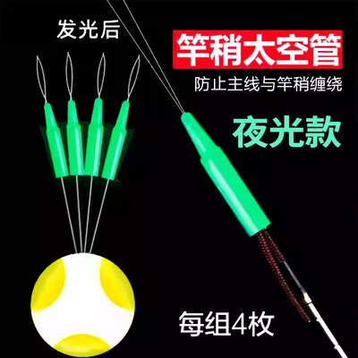 竿稍防缠太空管太空豆硅胶特级防缠豆杆梢防缠绕软管防缠套小配件