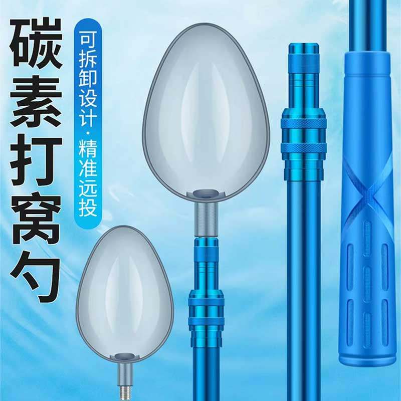 打窝勺可换头碳素抛饵勺钓鱼打窝器定点远投饵料勺大小号垂钓用品,户外/登山/野营/旅行用品,其他垂钓用品,淘宝优惠券,粉丝福利购,淘宝优惠卷