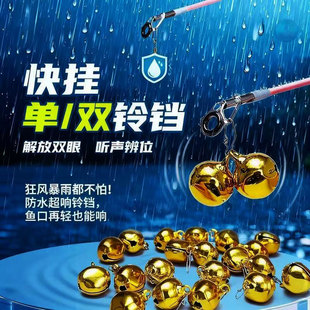 新型钓鱼铃铛响声大海竿铃铛甩不掉自动报警器鱼杆抛竿筏钓竿专用