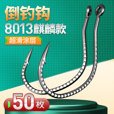 路亚倒钓钩泥鳅钩加强麒麟鳜鱼梭鱼鲈鱼软虫钩翘嘴海钓软饵虾8013