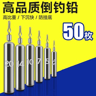 倒钓铅路亚倒钓钓组倒掉铅坠远投8003倒钓钩防挂底钓鱼子弹铅柱形