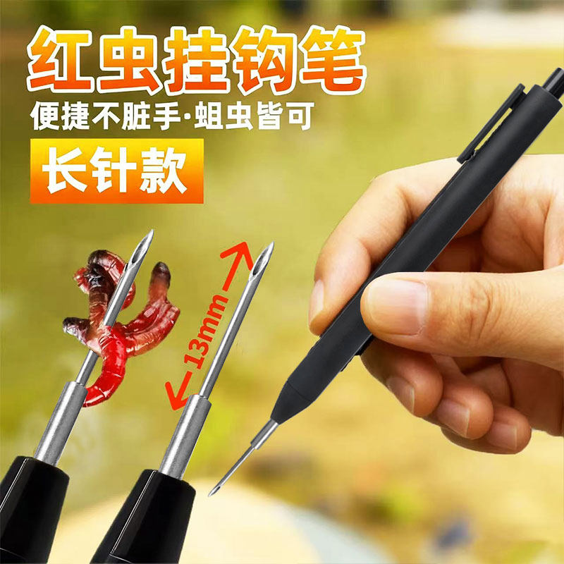 新款红虫笔上饵器红虫活蛆挂钩笔全自动穿插快速钓鱼饵不脏手神器,户外/登山/野营/旅行用品,其他垂钓用品,淘宝优惠券,粉丝福利购,淘宝优惠卷