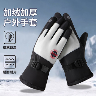 男女秋冬加绒加厚防风保暖骑行环卫防寒户外跑江湖地摊滑雪棉手套