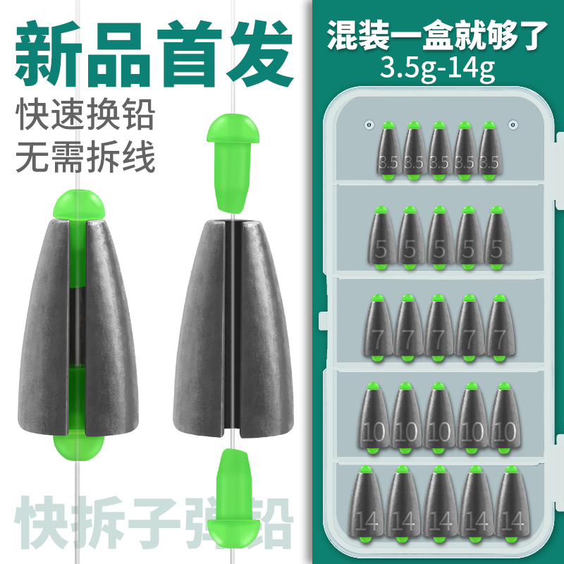 开口子弹铅路亚铅坠空心通心坠子倒钓铅卡罗德州钓组远投防挂专用