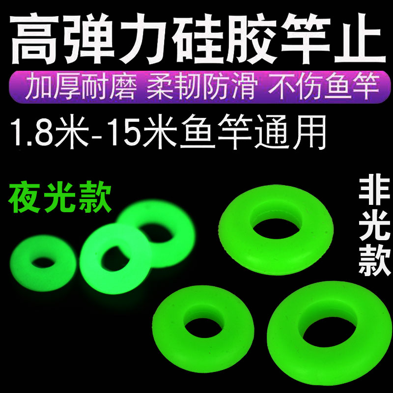 鱼竿缠把带逼格圈路亚硅胶防滑圈保护套手把缠绕带竿把套防摔绑带