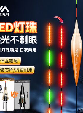 川泽夜光漂醒目鱼漂高灵敏鲫鱼变色电子感应漂可选LED灯珠尾浮漂