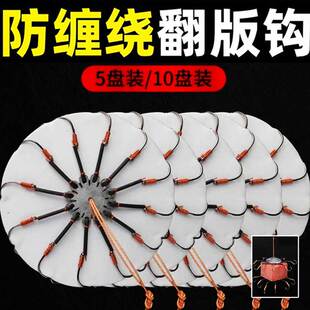 爆炸钩钓鱼钩翻板钩盘钩套装配件饵料海杆抛竿翻版八爪防挂底鱼勾