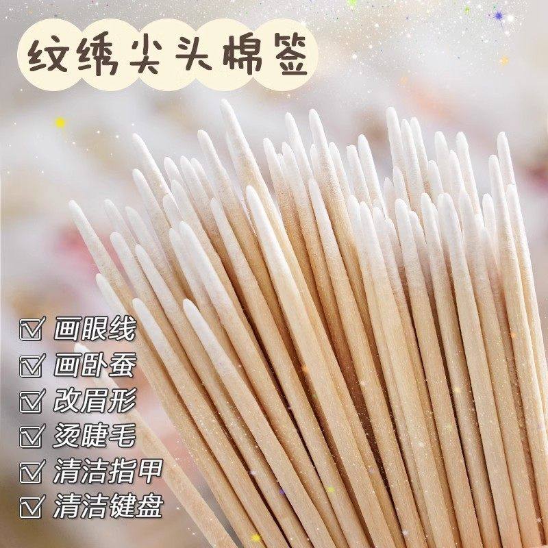 尖头棉签纹绣化妆用眼线美容牙签棉棒超细小棉签极细木棒,家庭/个人清洁工具,棉签/棉棒/棉包,淘宝优惠券,粉丝福利购,淘宝优惠卷