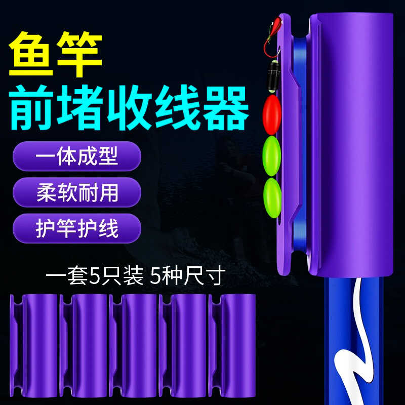 亿战狮硅胶鱼竿收线神器