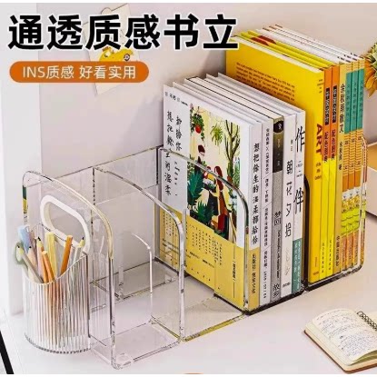 亚克力书架分隔书立桌面透明收纳架文件置物架学生书本书桌收纳架