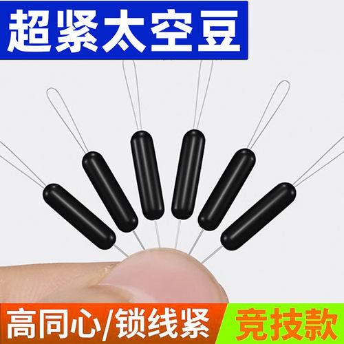 钓鱼超紧硅胶太空豆特级优质橡胶正品散装橄榄形型渔具精品小配件