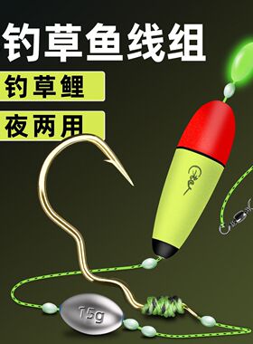 浮钓草鱼线组自动翻转鱼钩路亚浮钓抛竿大力马绑好成品钓组全套装