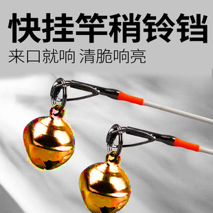 新型钓鱼铃铛响声大海竿铃铛甩不掉自动报警器鱼杆抛竿筏钓竿专用