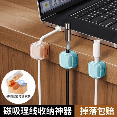磁吸理线器桌面车载数据线收纳整理手机充电线夹固定器卡扣插头