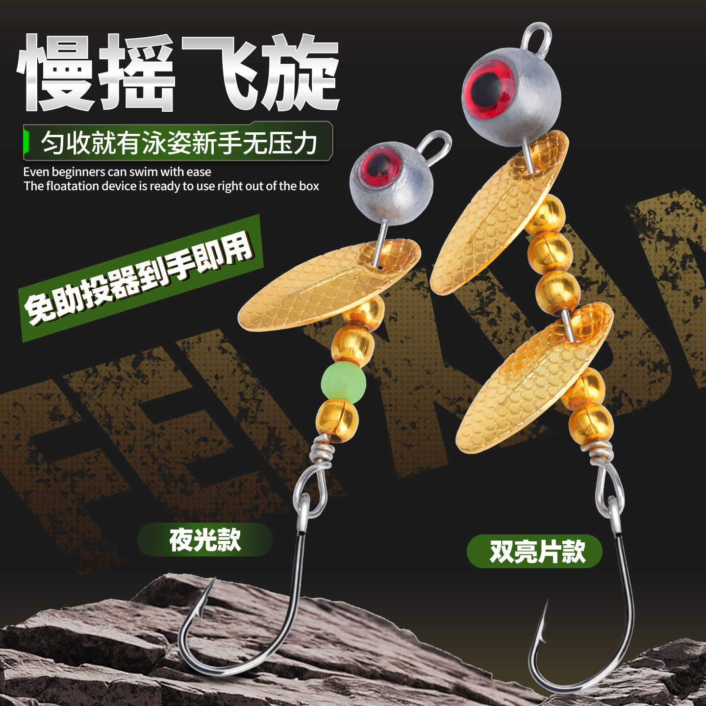 慢摇飞旋亮片路亚饵远投旋转亮片鳟鱼鲈鳜鱼军鱼路亚假饵马口白条