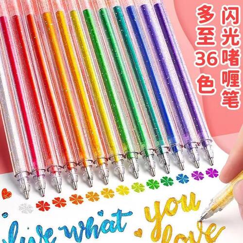 啫喱笔彩色闪光啫喱笔