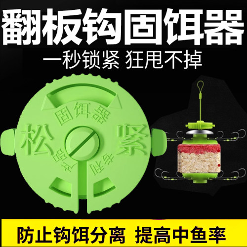 海杆爆炸钩翻板钩固饵器鲢鳙方块饵料固定器夹子海杆配件全套配件