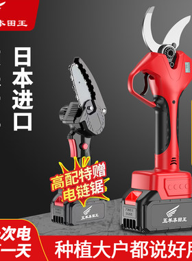 进口无刷电动剪刀果树强力修枝剪