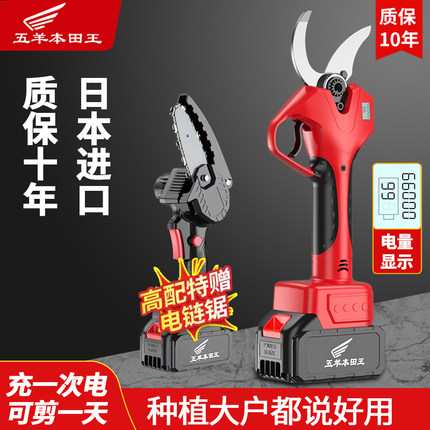 进口电动剪刀果树修枝剪充电式强力园林锂电剪刀粗枝剪树枝电剪子