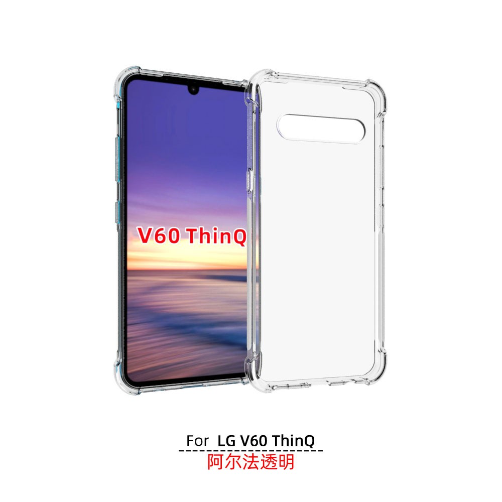 适用 LG V60 ThinQ 透明防摔手机壳 手机套 保护壳 硅胶软壳 保护套 TPU 外包软壳 钢化膜