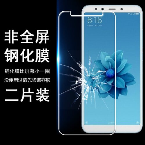 适用 TP-Link Neffos  Y50 Y5 X1MAX C5MAX C5 Y5s  X1Lite钢化膜