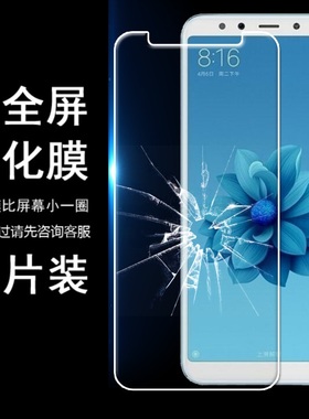 适用 Wiko Lenny 5 Jerry 3 Robby 2 Sunny 2 Plus  4 Plus钢化膜