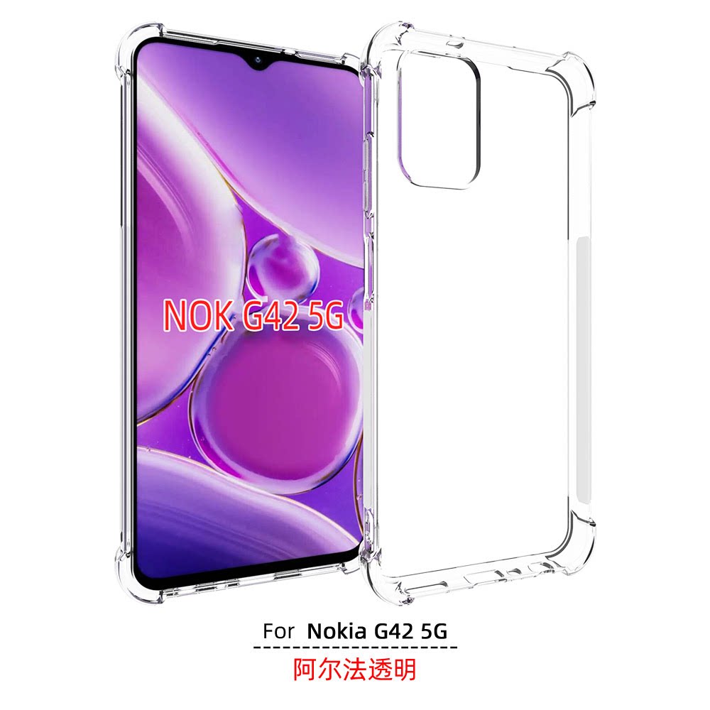 适用 诺基亚 Nokia G42 5G 透明防摔手机壳 手机套 保护壳 硅胶软壳 保护套 TPU 外包软壳 钢化膜