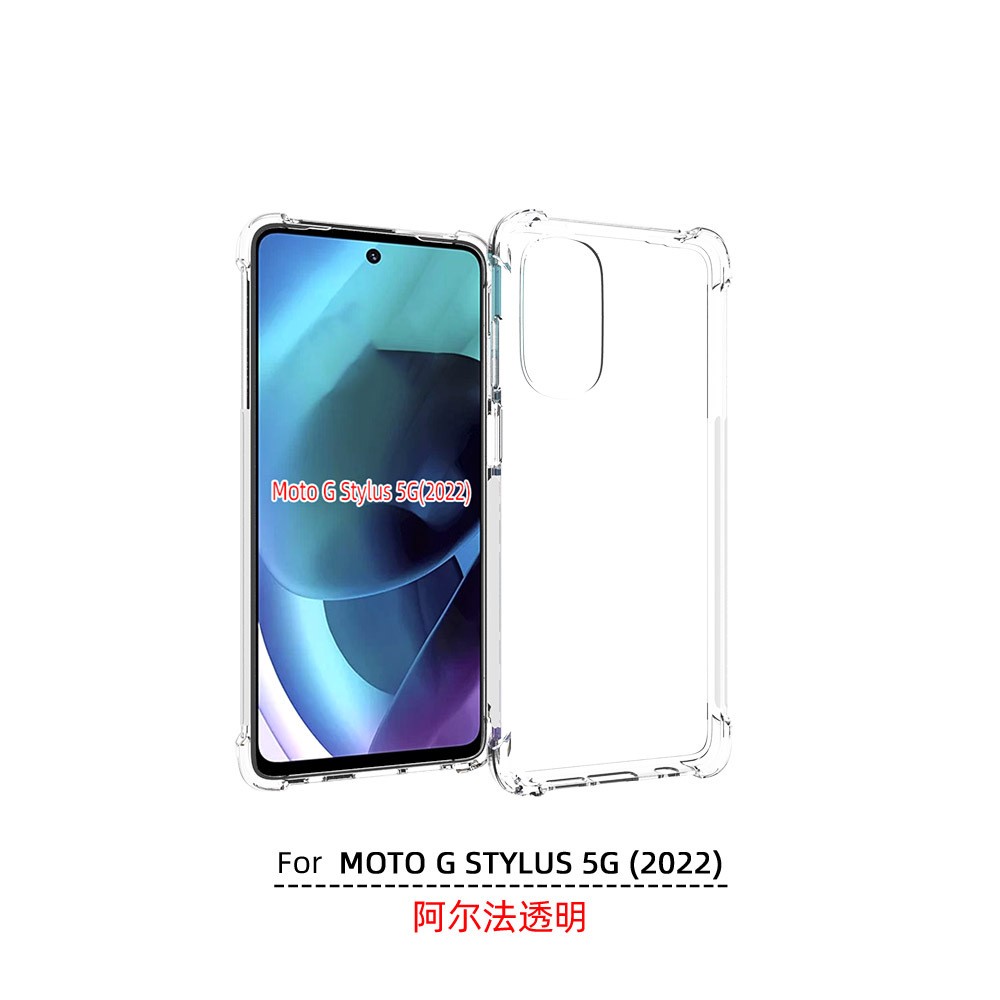 摩托罗拉GStylus5G(2022)版
