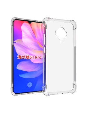 适用 VIVO S1PRO 海外版透明防摔手机壳 Y9S保护壳 V17俄罗斯版膜